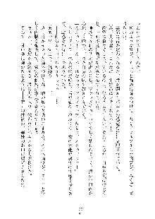 デキる妹はイヤですか？, 日本語