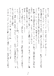 デキる妹はイヤですか？, 日本語