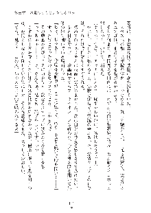 デキる妹はイヤですか？, 日本語