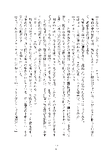 デキる妹はイヤですか？, 日本語