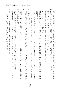 デキる妹はイヤですか？, 日本語