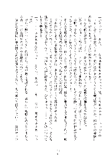 デキる妹はイヤですか？, 日本語