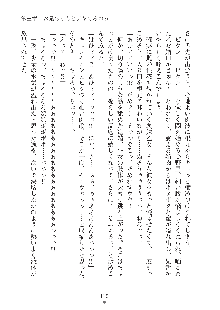 デキる妹はイヤですか？, 日本語