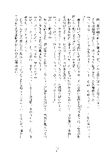 デキる妹はイヤですか？, 日本語