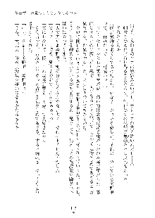 デキる妹はイヤですか？, 日本語