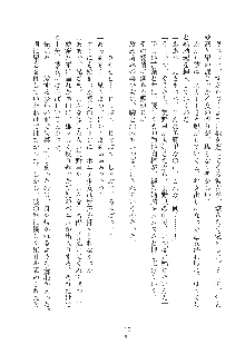 デキる妹はイヤですか？, 日本語