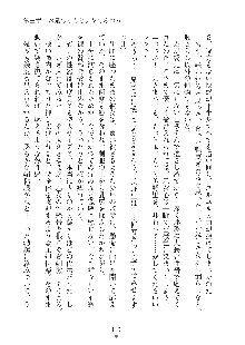 デキる妹はイヤですか？, 日本語