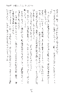 デキる妹はイヤですか？, 日本語