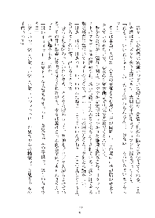 デキる妹はイヤですか？, 日本語