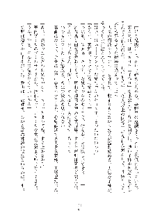 デキる妹はイヤですか？, 日本語