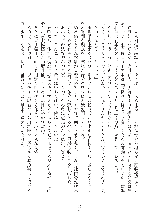 デキる妹はイヤですか？, 日本語