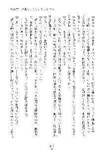 デキる妹はイヤですか？, 日本語