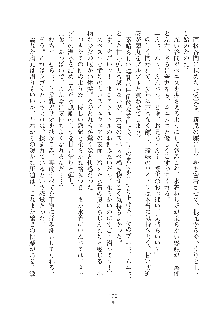 デキる妹はイヤですか？, 日本語