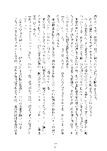 デキる妹はイヤですか？, 日本語