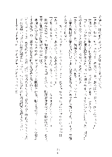 デキる妹はイヤですか？, 日本語