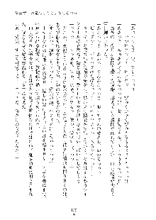 デキる妹はイヤですか？, 日本語