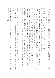 デキる妹はイヤですか？, 日本語