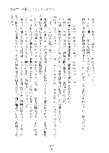 デキる妹はイヤですか？, 日本語