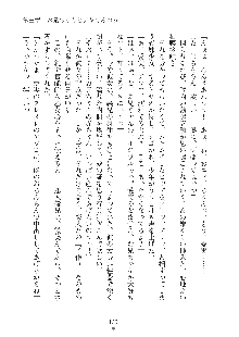 デキる妹はイヤですか？, 日本語