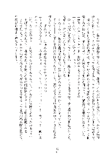 デキる妹はイヤですか？, 日本語