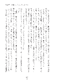 デキる妹はイヤですか？, 日本語