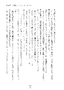 デキる妹はイヤですか？, 日本語