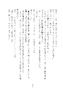 デキる妹はイヤですか？, 日本語