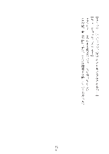 デキる妹はイヤですか？, 日本語