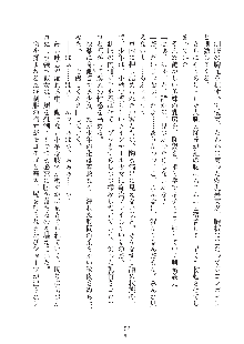 デキる妹はイヤですか？, 日本語