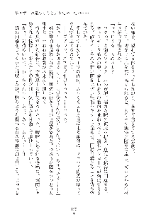 デキる妹はイヤですか？, 日本語