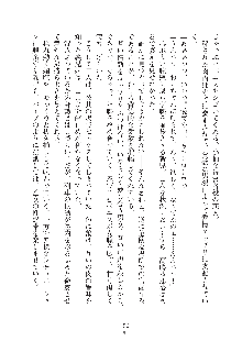 デキる妹はイヤですか？, 日本語