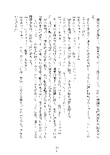 デキる妹はイヤですか？, 日本語