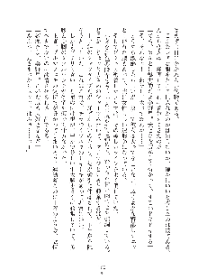 デキる妹はイヤですか？, 日本語