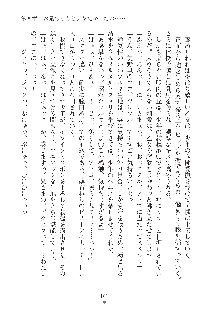 デキる妹はイヤですか？, 日本語