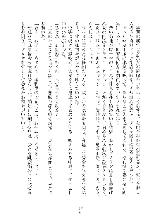 デキる妹はイヤですか？, 日本語