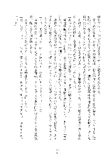 デキる妹はイヤですか？, 日本語