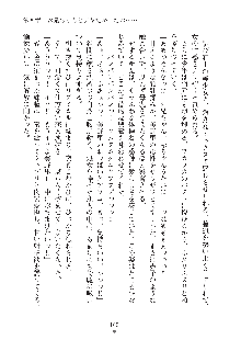 デキる妹はイヤですか？, 日本語