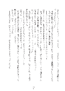 デキる妹はイヤですか？, 日本語