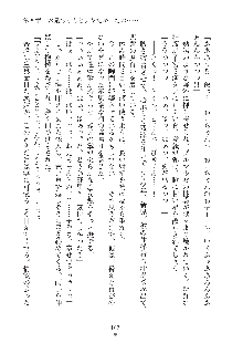 デキる妹はイヤですか？, 日本語