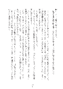 デキる妹はイヤですか？, 日本語