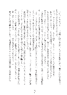 デキる妹はイヤですか？, 日本語