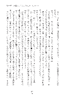 デキる妹はイヤですか？, 日本語