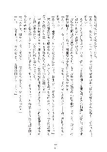 デキる妹はイヤですか？, 日本語