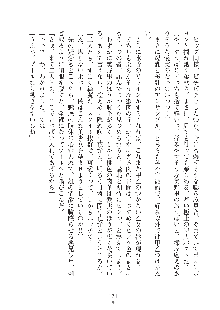 デキる妹はイヤですか？, 日本語