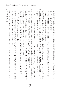 デキる妹はイヤですか？, 日本語