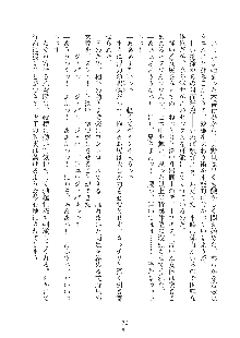 デキる妹はイヤですか？, 日本語