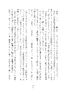 デキる妹はイヤですか？, 日本語