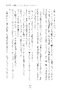 デキる妹はイヤですか？, 日本語