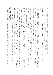 デキる妹はイヤですか？, 日本語