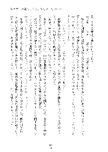 デキる妹はイヤですか？, 日本語